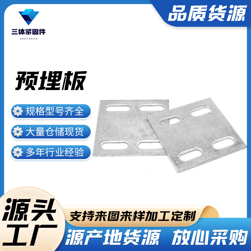 洪江三体金属制品